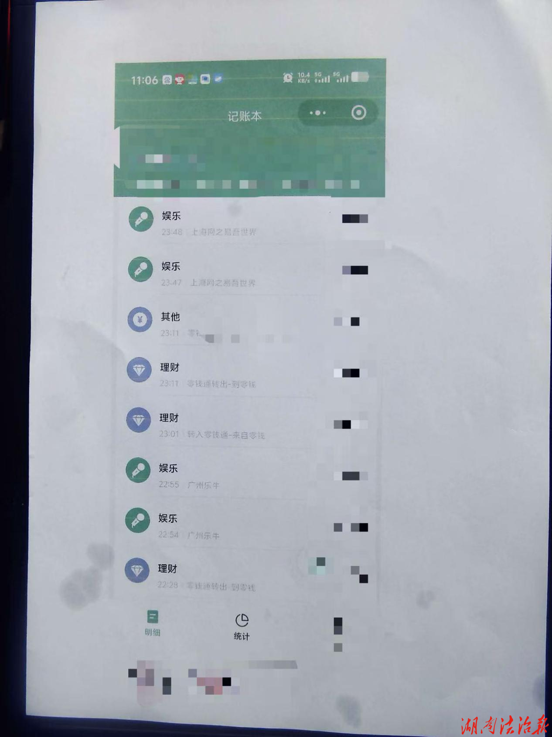 警惕签到返利 “躺赚” 陷阱！警方揭秘新型刷单诈骗套路