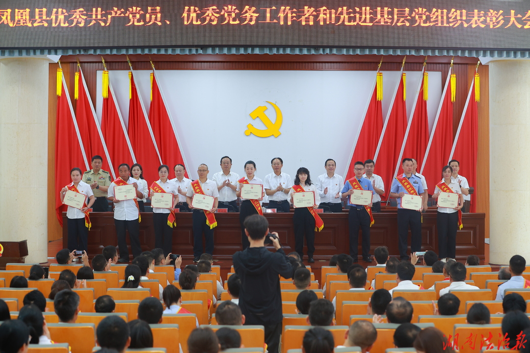 双星闪耀！凤凰检察谭政华、滕凯同志荣获县级“两优一先”表彰