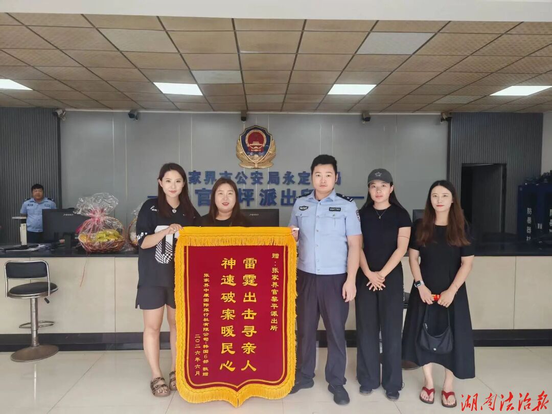 这个夏天，永定公安暖心警事持续“派送”中