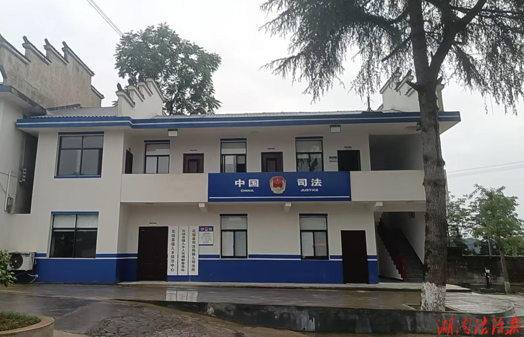 花垣县司法局召开全县司法所规范化建设学习交流会暨推进会