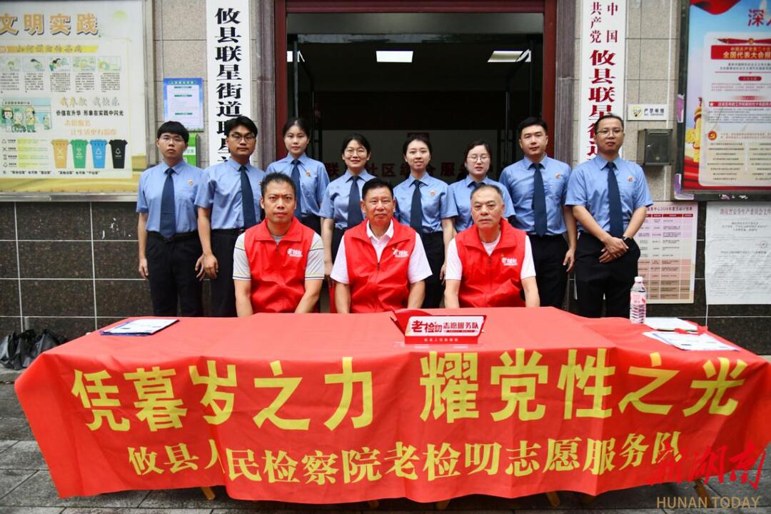 株洲攸县检察院：银青携手筑防线 禁毒宣传入民心