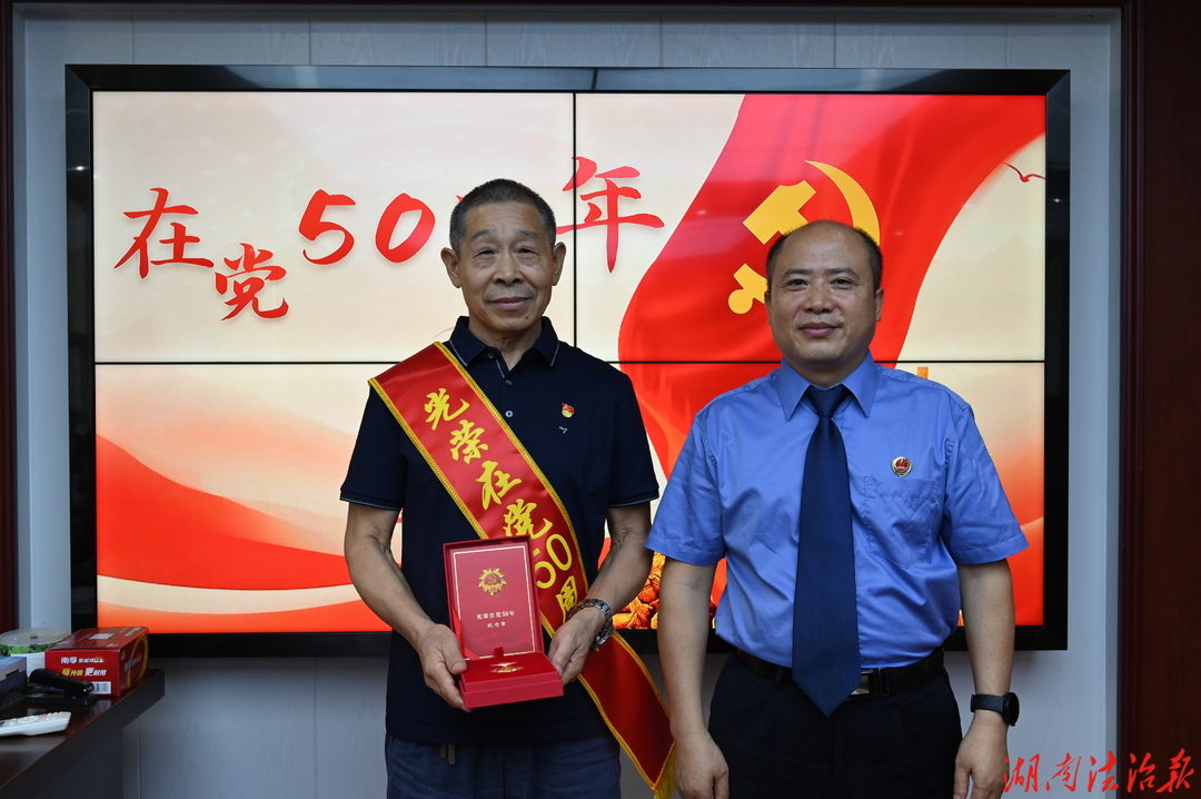 检徽闪耀映初心 光荣在党五十年——邵阳县检察院举行“光荣在党50年”纪念章颁发仪式