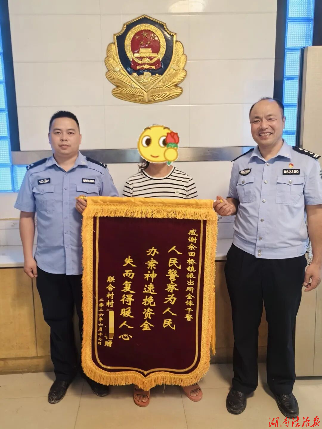 街头推广恶意软件盗刷钱财！邵东警方快速破案挽损获锦旗