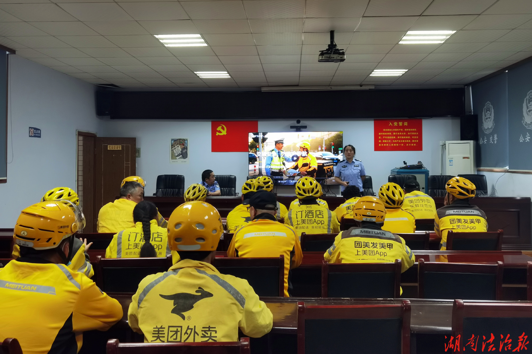 警企联动讲安全 护航外卖配送路