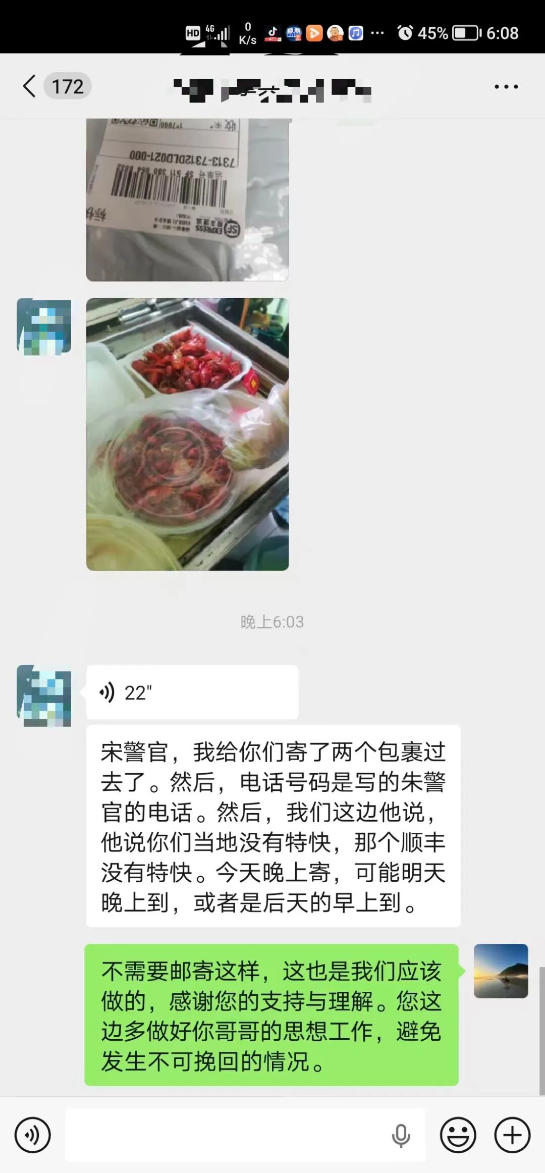 暖心施救化危机 群众千里寄虾致谢公安温情