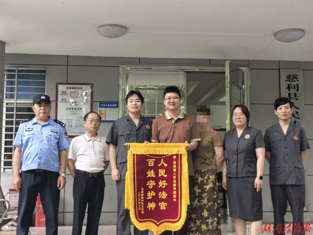 温情司法护九旬老人 暖心处理纾困弱势群体