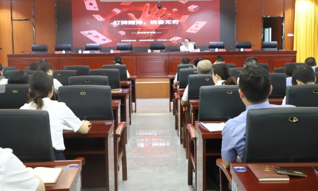 以案为鉴知敬畏 凝心聚力正作风