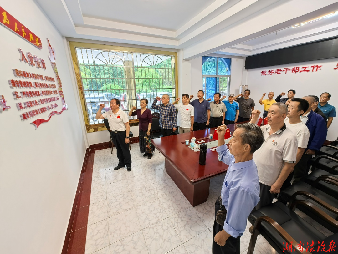 湘西自治州公安局退休干部第一党支部 集中学习习近平总书记在庆祝中国共产党成立105周年大会上的重要讲话精神