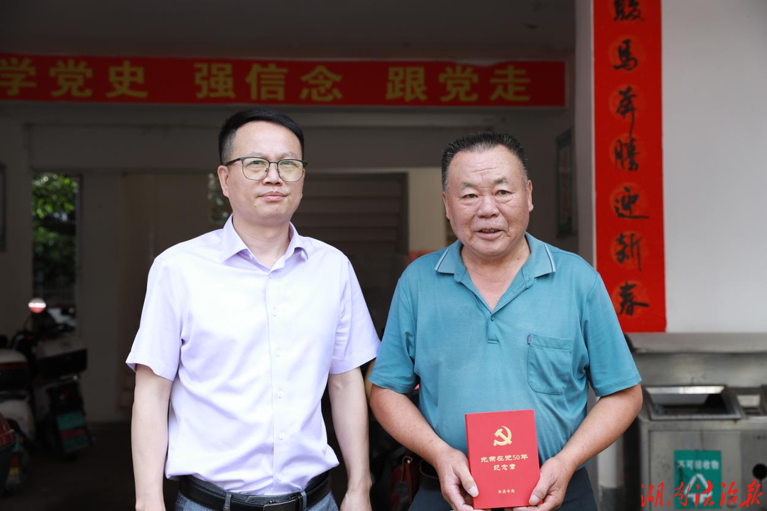 祁阳：李湘沅赴白水镇开展“七一”走访慰问
