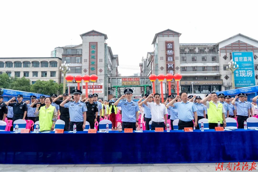 仲夏启新，平安同行！慈利县这场“禁毒+反诈”硬核活动火热启动！