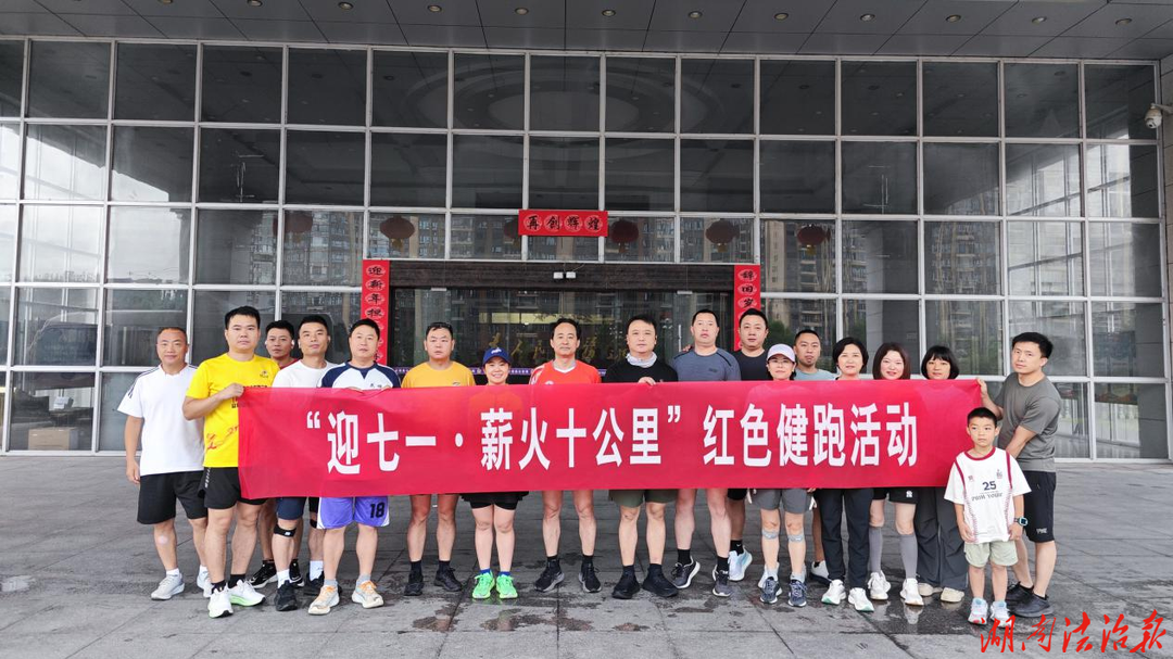 花垣县公安局开展庆祝“七一”暨6月份主题党日特色实践活动