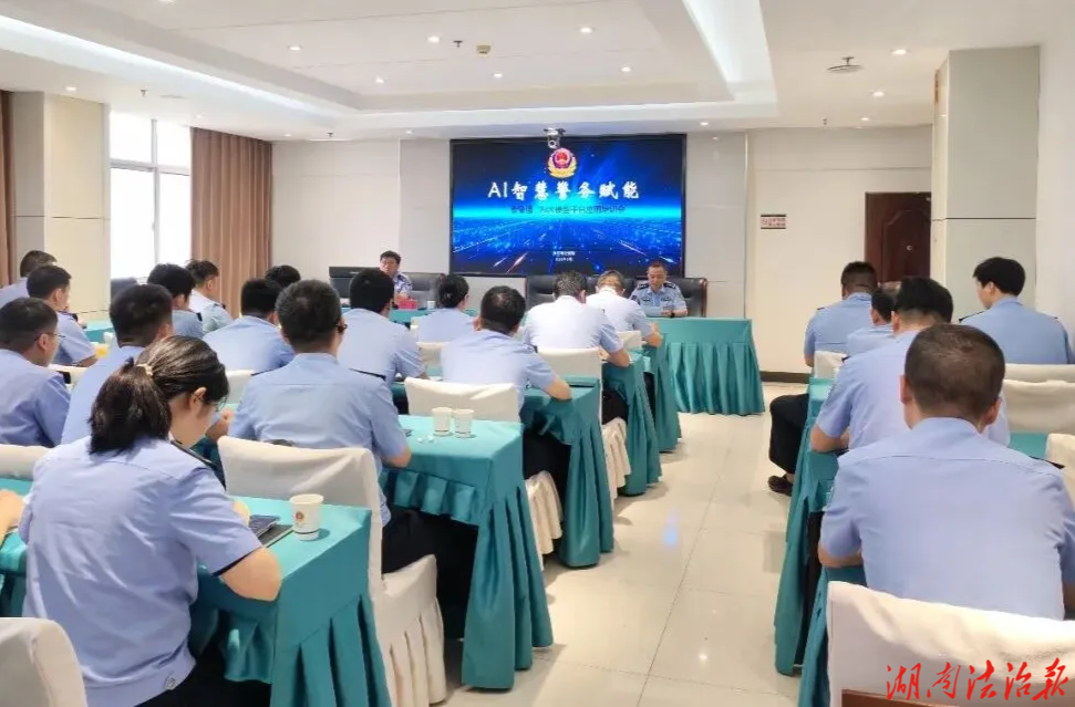 智启未来，数智赋能——涟源市公安局“娄警通AI大模型”平台培训圆满举行