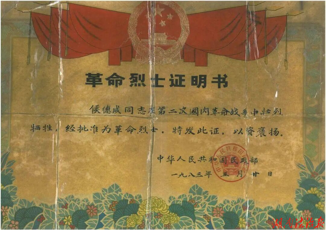 益阳市老科协：侯清芝一家8口参加长证的故事是珍贵的教材