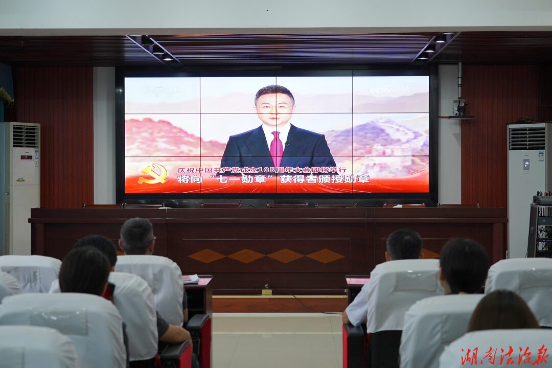 宁远县法院召开庆祝中国共产党成立105周年暨“七一”表彰大会