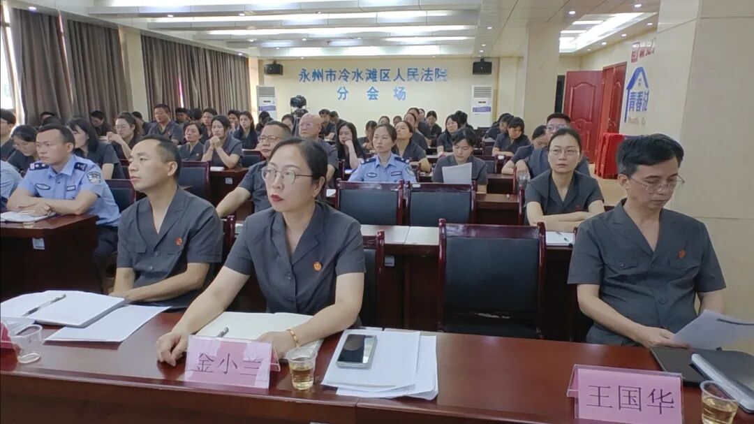 冷水滩区人民法院党组书记、院长胡剑涛为全院干警讲授专题党课