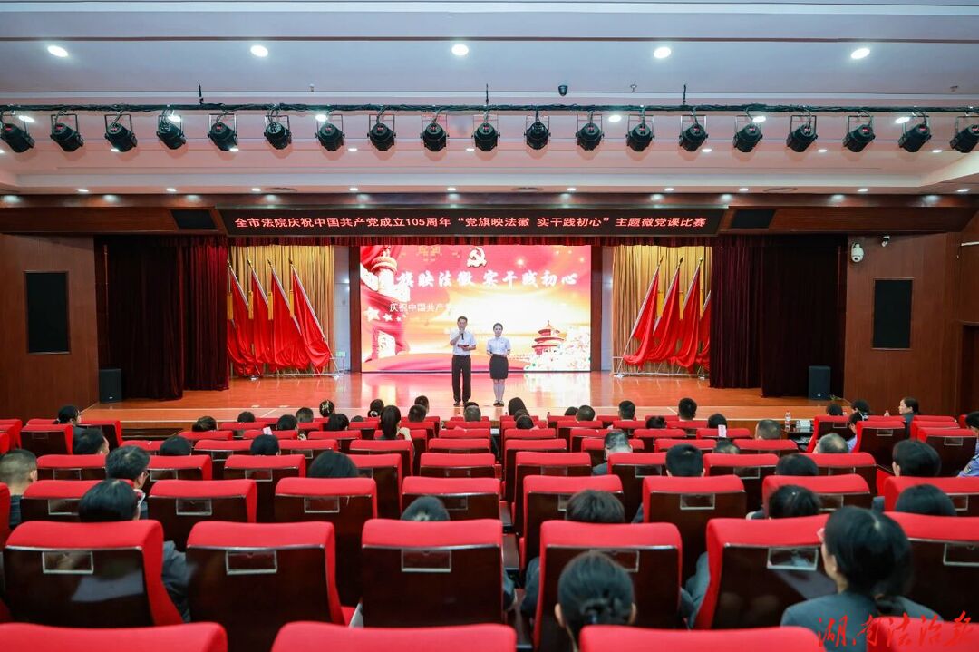 庆七一  颂党恩  践初心——张家界中院举行庆祝中国共产党成立105周年系列活动