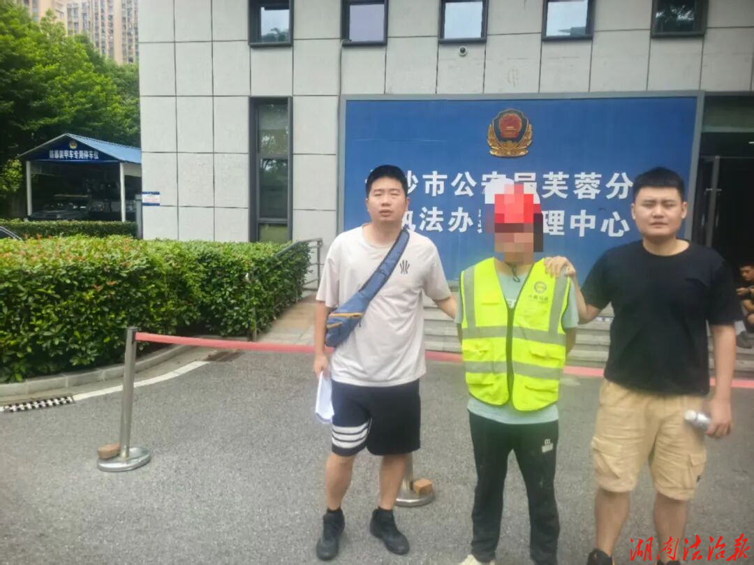 “跑分”来钱快？娄星公安：落网更快！代价你承受不起