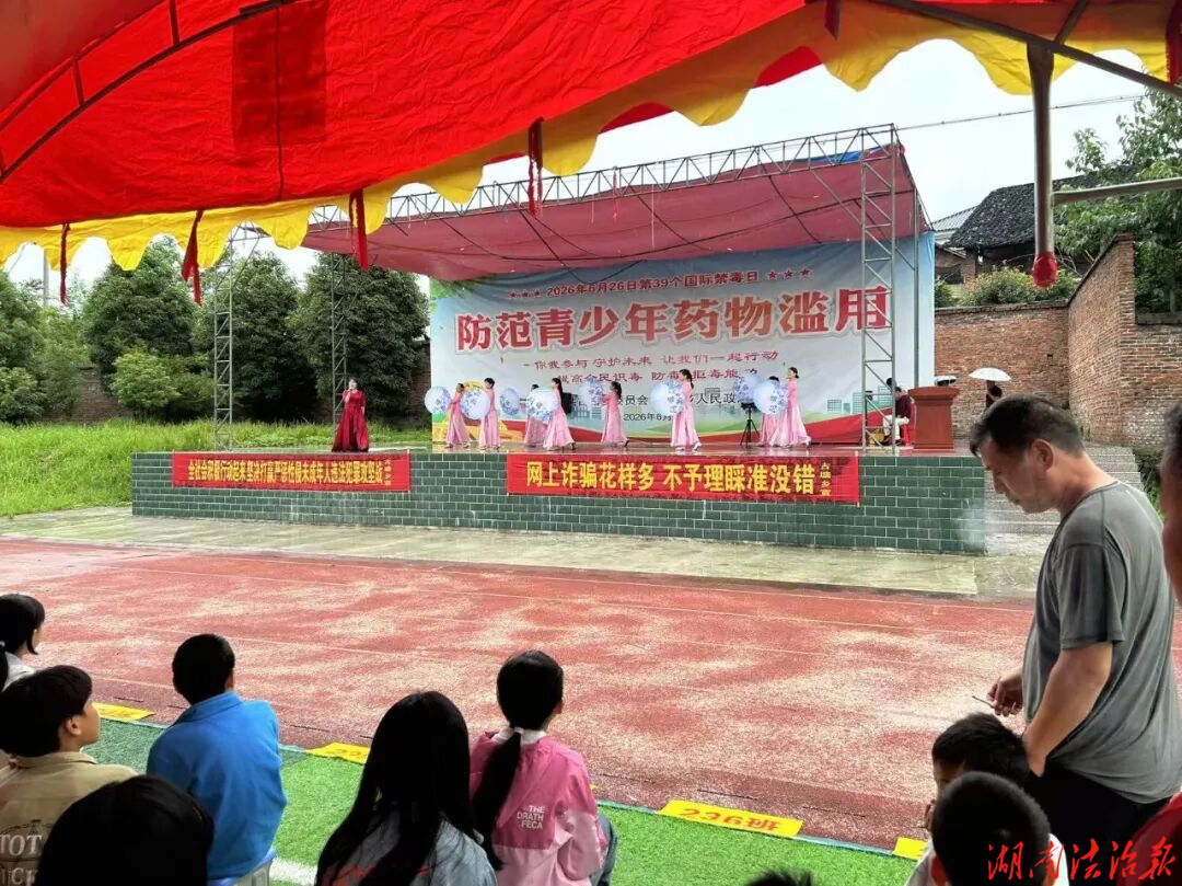 涟源市古塘乡举办“全民禁毒宣传月”启动仪式暨禁毒宣传文艺演出
