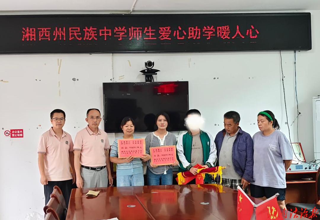多方聚力纾困助学 温情守护患病少年---州民中爱心捐助坪坝镇窝瓢村患病学生杨某川
