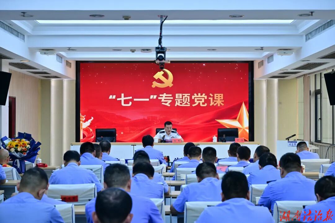 武陵公安分局隆重举行庆“七一”主题活动