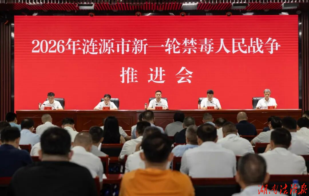 段晓赛在全市新一轮禁毒人民战争推进会上强调：聚焦“打防管控宣建” 推动禁毒工作高质量发展