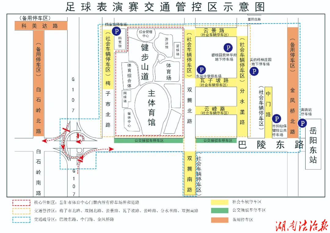岳阳最新交通管制！