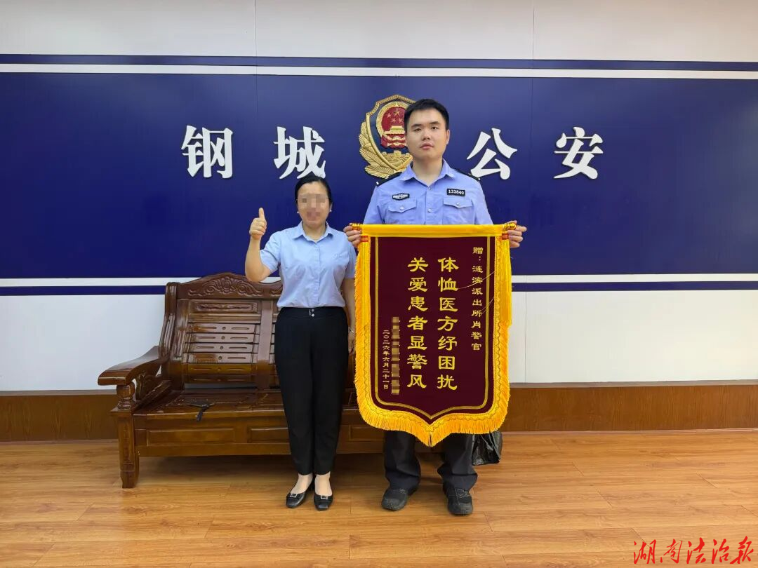 两张“五保”老人的归家车票，民警悄悄买了单