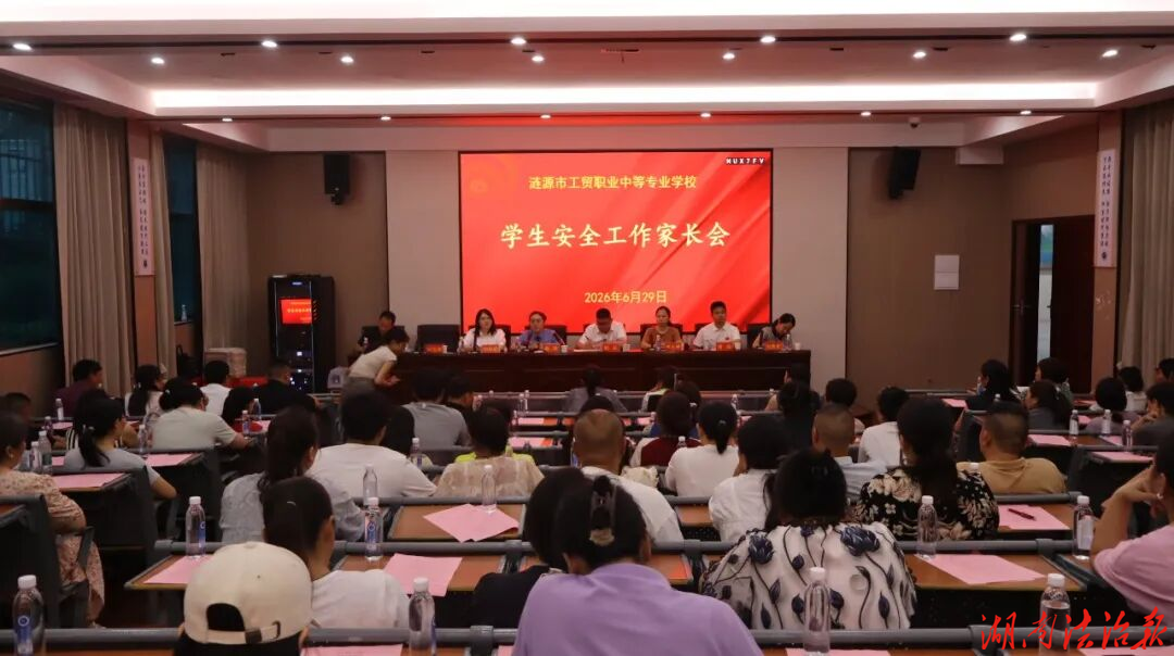 法治润家风，守护少年成长——涟源检察逐光未检团队走进涟源市工贸中专讲课