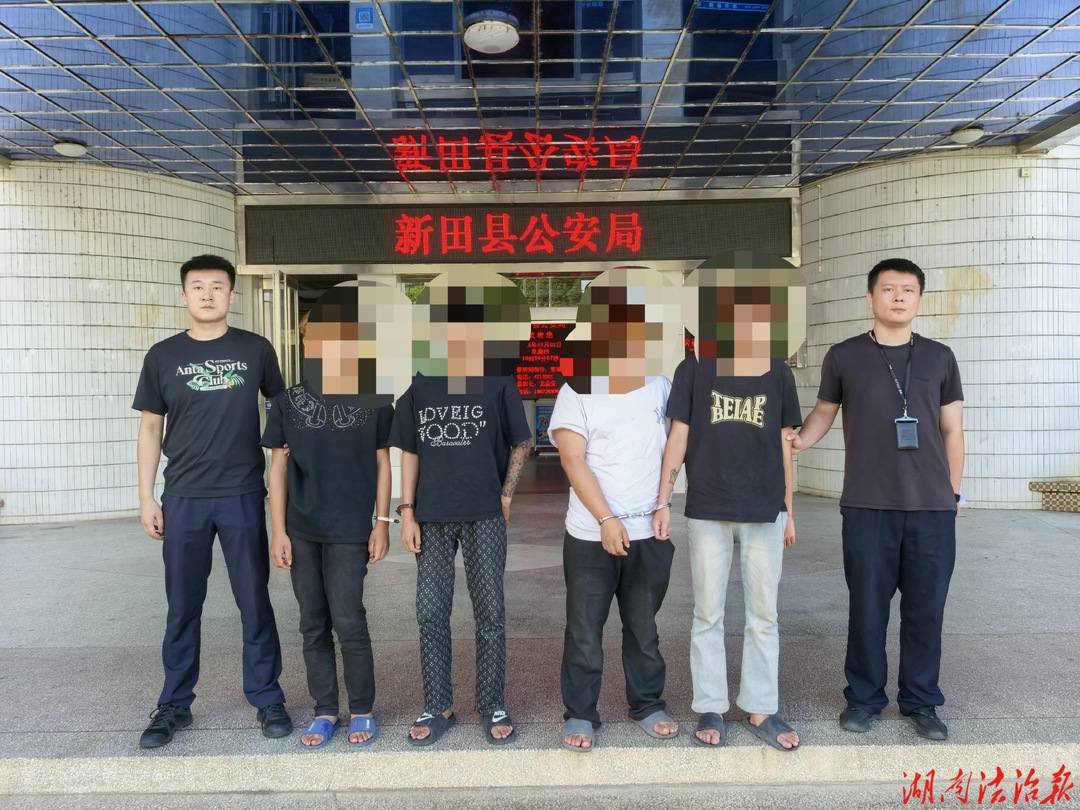 黄金4小时极速追击！新田公安成功破获一起特大入室盗窃案