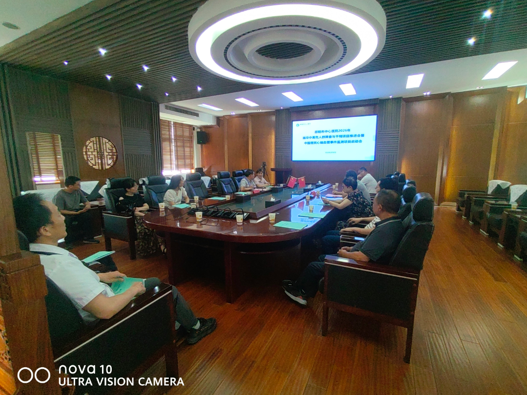 市中心医院：筑牢医防融合防线 守护心脑血管健康