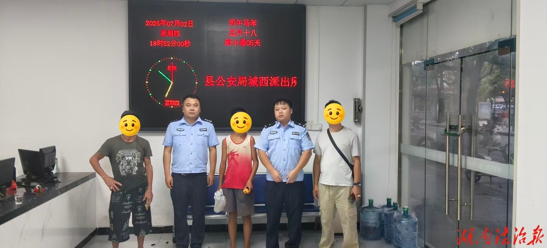 高温下的藏蓝守护！新田公安成功找回一名走失男孩
