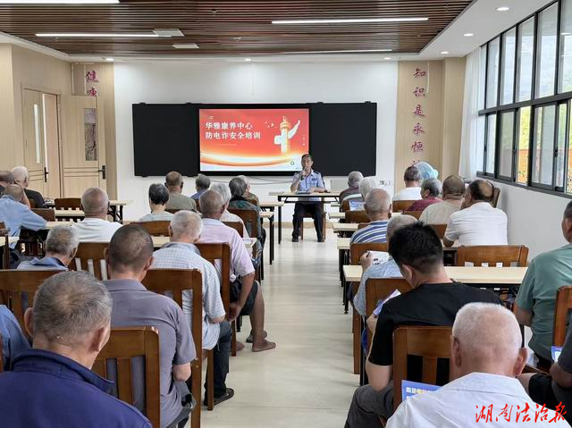 筑牢养老反诈防线 守护老人“钱袋子”——江华县开展养老院反诈专项宣传活动