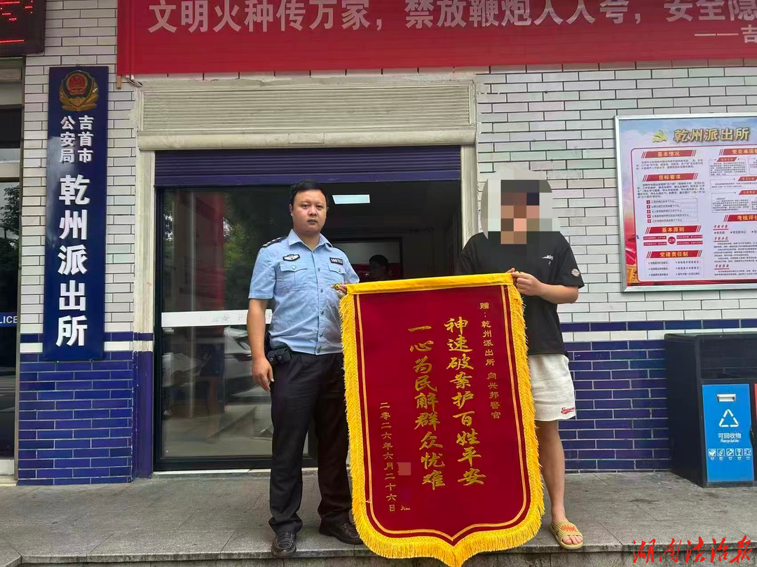 神速破案暖民心！乾州派出所一日侦破电动车盗窃案并追回赃车