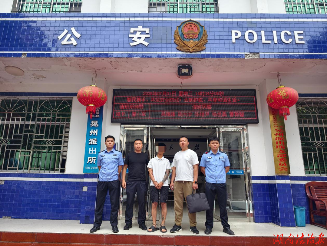 清晨6点突击！新晃公安精准布控抓获一名涉诈“网逃”