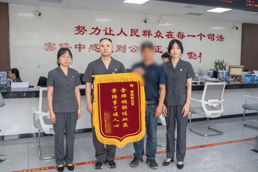 设备抵押引发合伙争议 宜章法院“精准调解”护企发展
