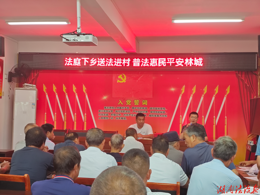 送法进村解民忧 以案释法护乡邻 会同法院深入墓脚村开展专项普法宣传活动