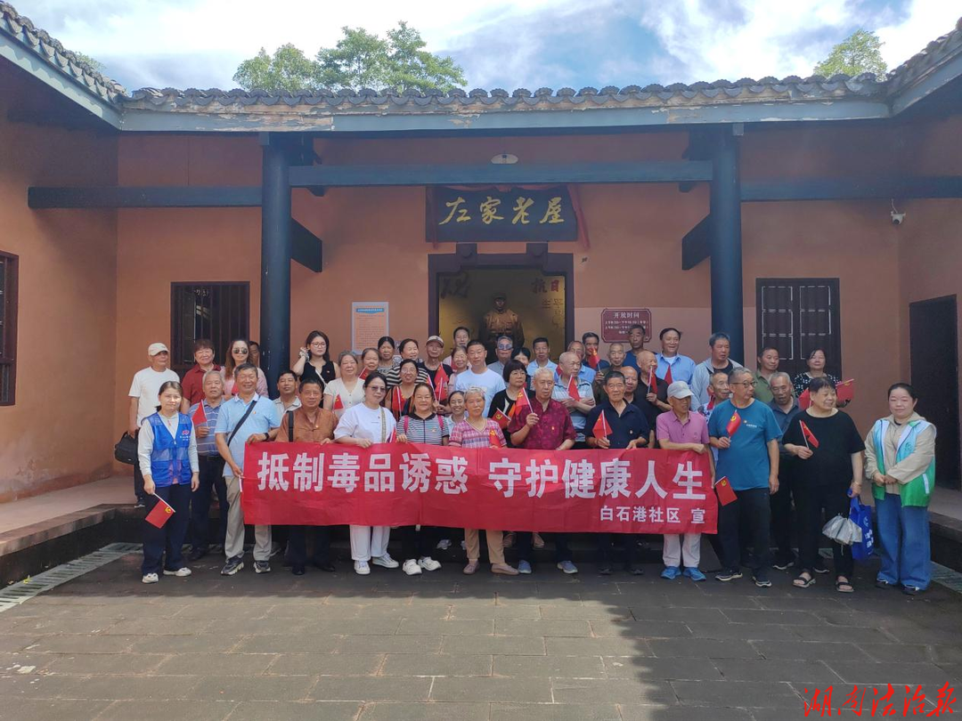 银发守初心，红色阵地共筑禁毒防线