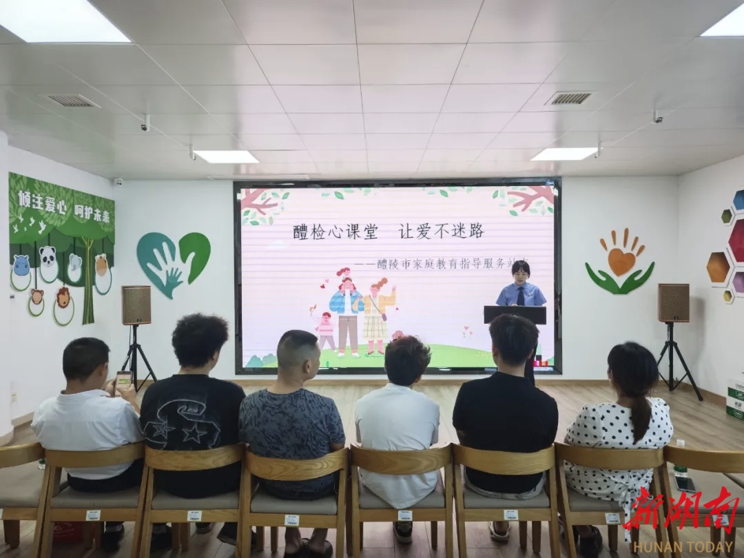 孩子犯错父母“补课” 醴陵三个家庭的法治家长会