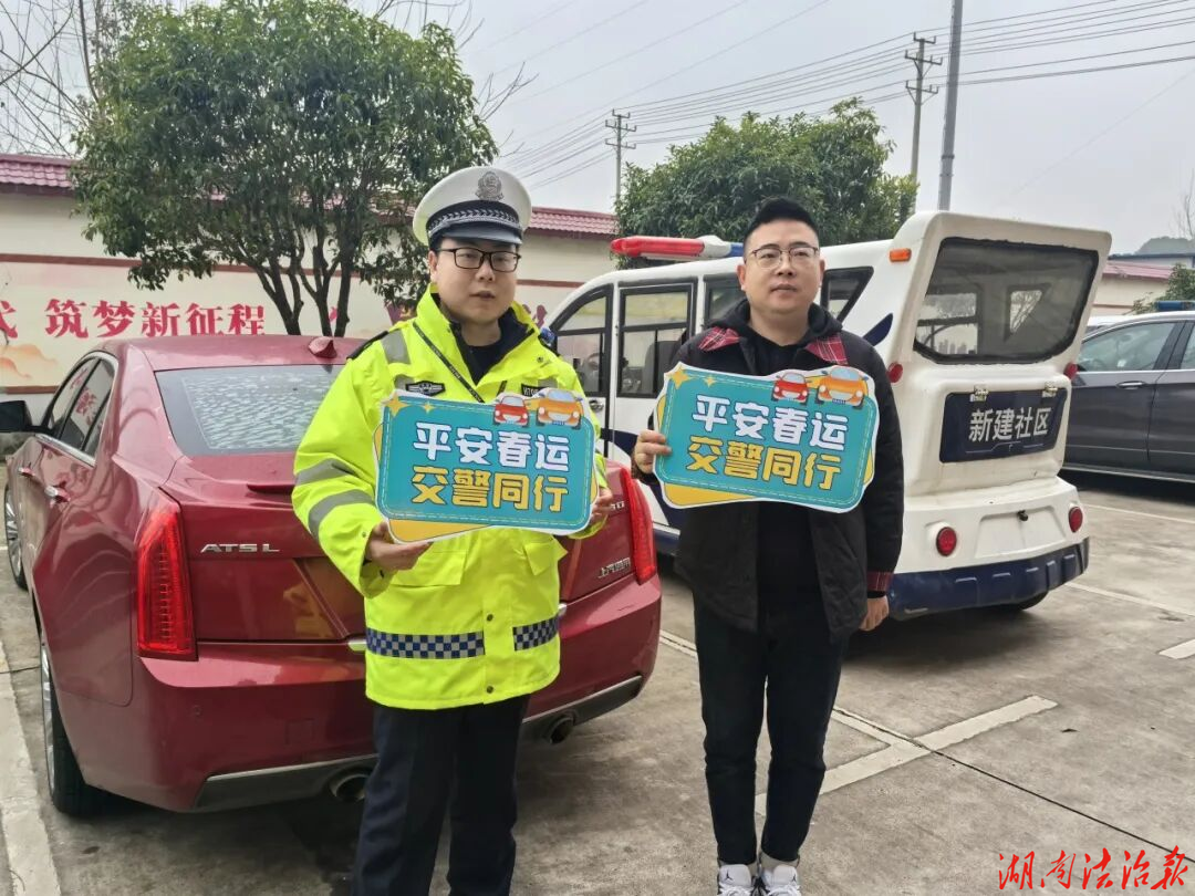 春运宣传进万家 情满旅途护平安