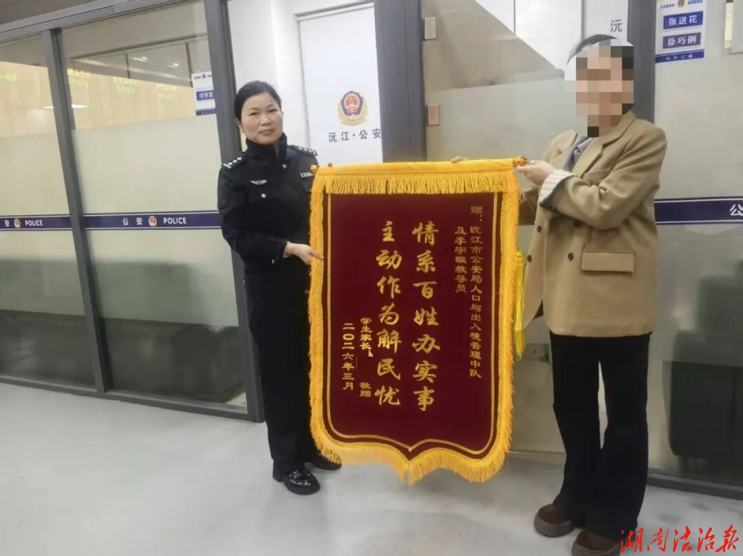 加急办证解民忧 暖心服务获锦旗