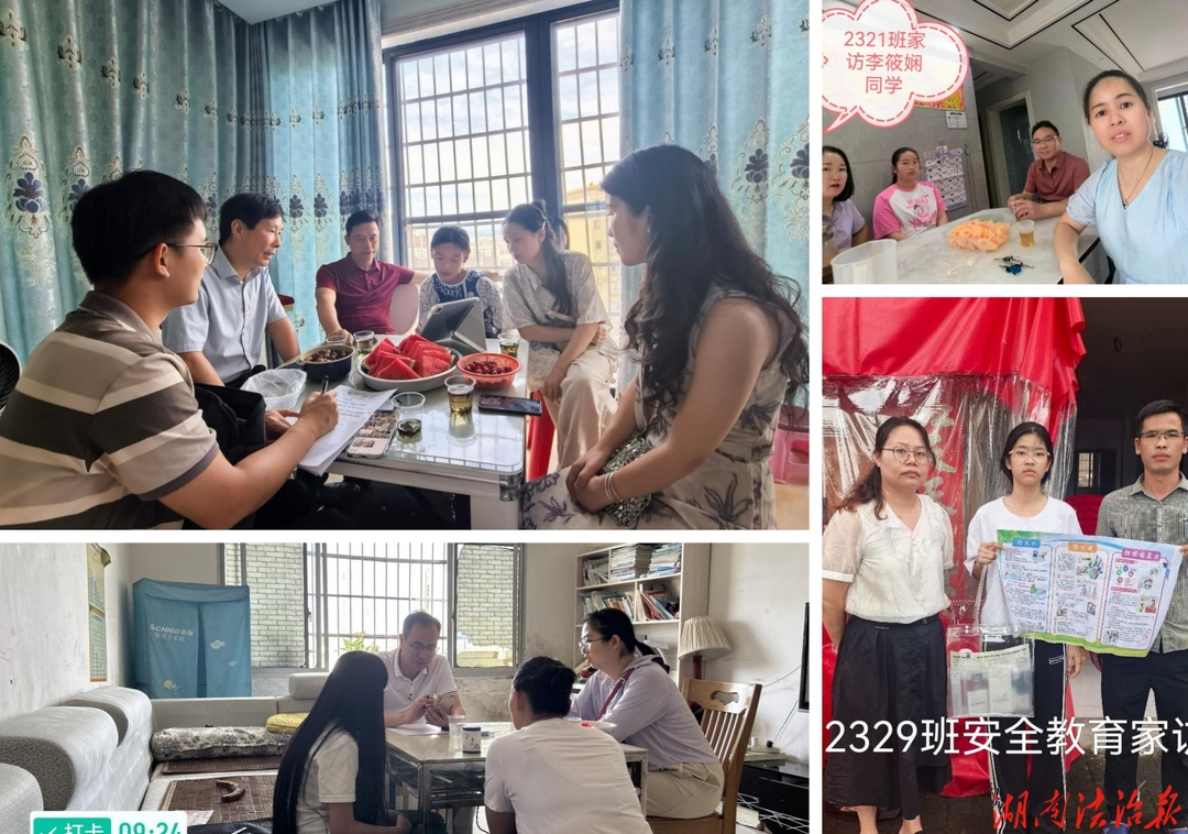 永州市第九中学开展2026年上期“敲开万家门，织密安全网”暑假家访活动