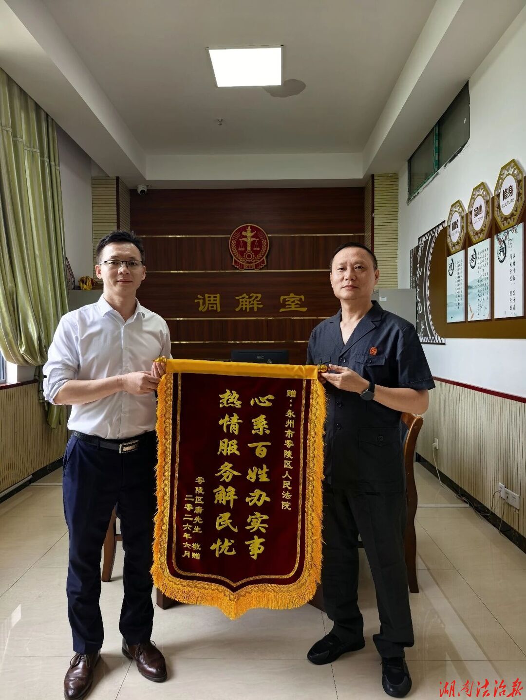 倾情调解化纠纷 暖心致谢送锦旗