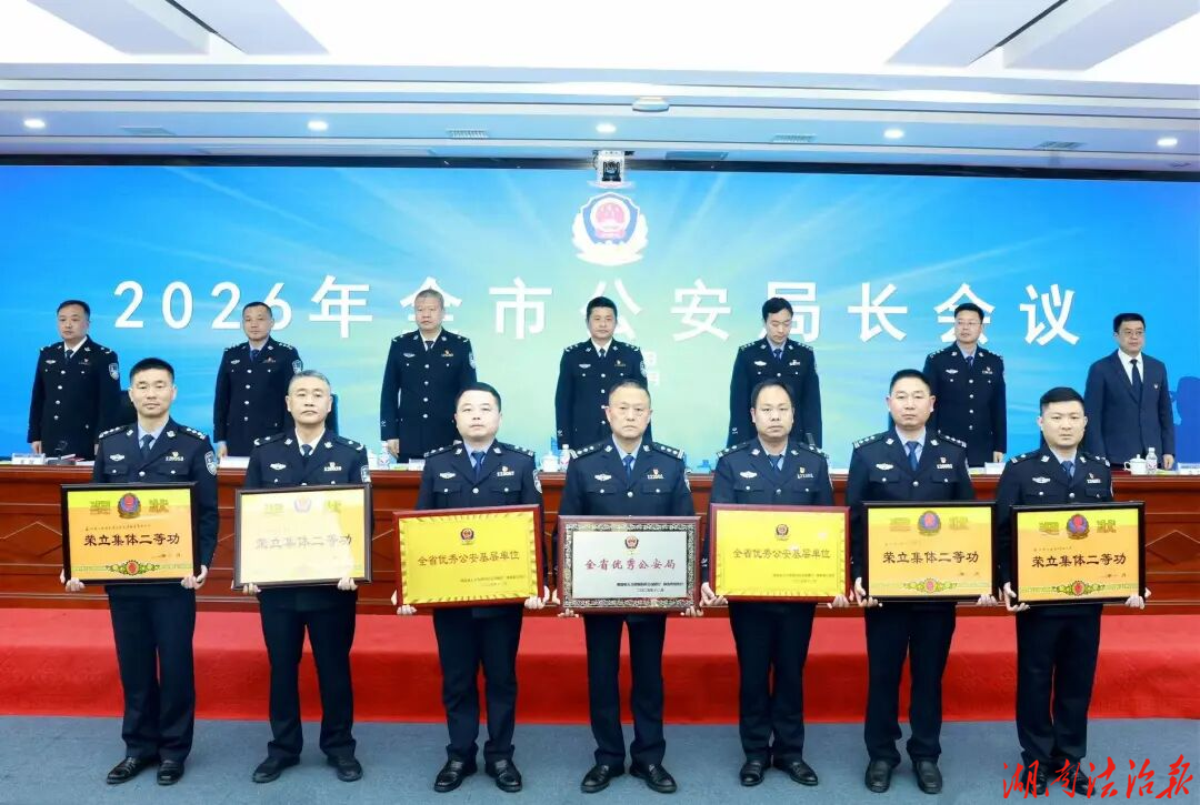 全省优秀公安基层单位——沅江市公安局刑侦大队：铁血铸利剑 温情护沅江