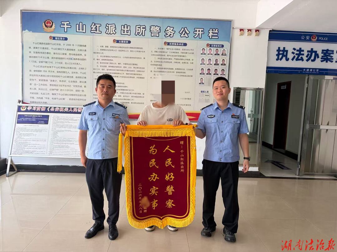 成双而至的认可，是警民携手画出的“同心圆”