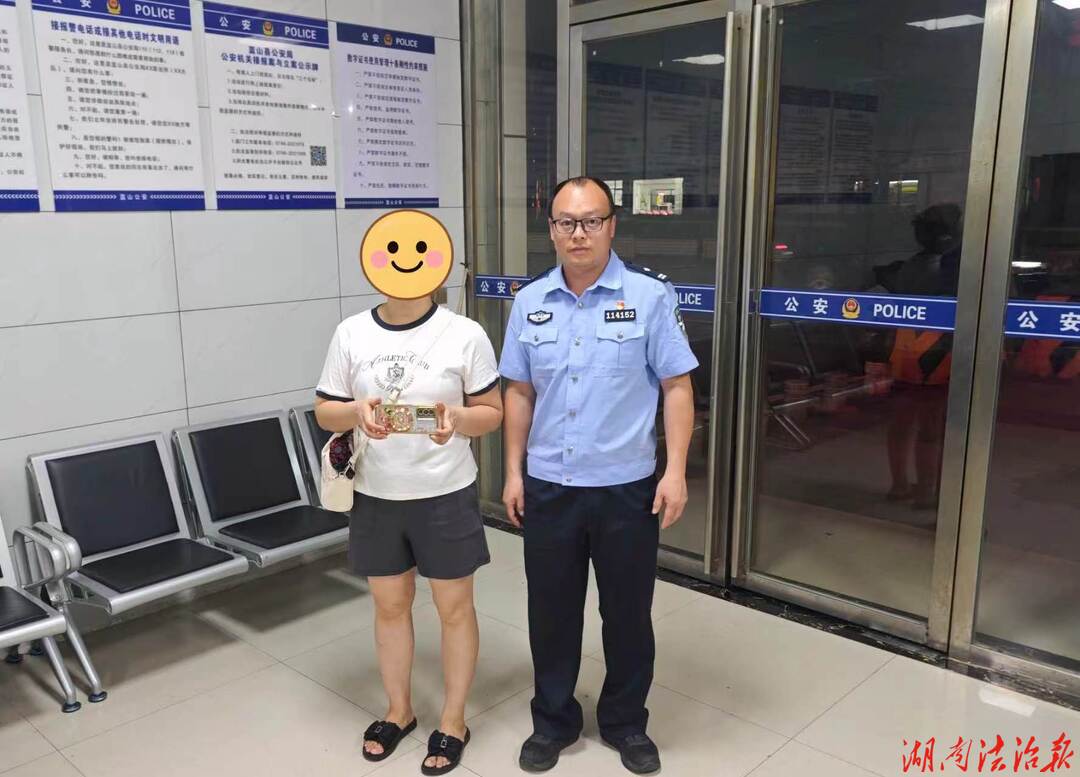 蓝山公安：为民解忧快速寻回手机 暖心服务获赞誉