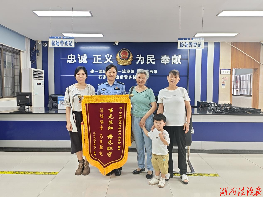 整治噪音解民忧 锦旗致谢显担当