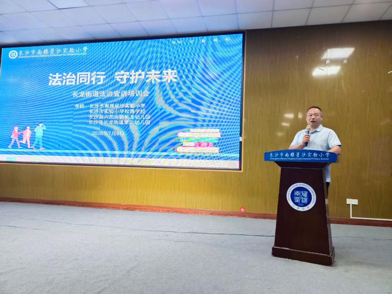 讲实务、解难题、护成长 ——长沙县司法局长龙司法所深入校园筑牢暑期“平安防线”