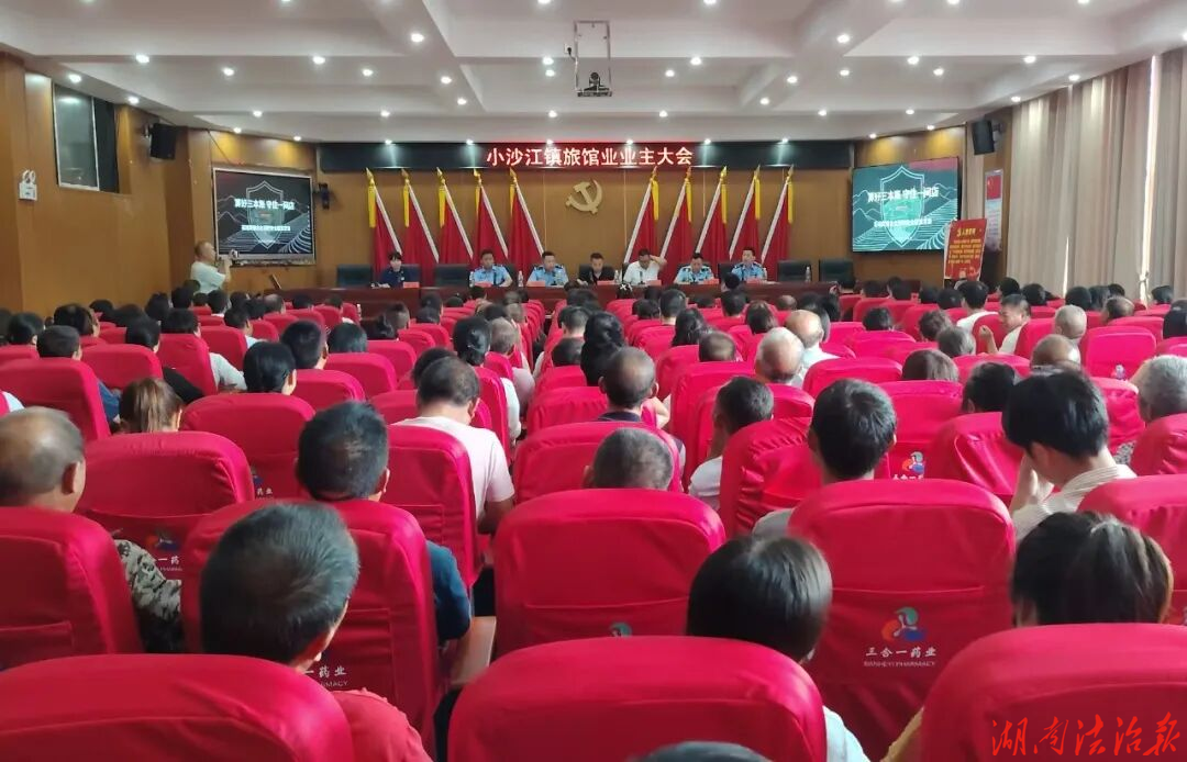 聚焦旅馆业规范，小沙江派出所筑牢文旅安全线