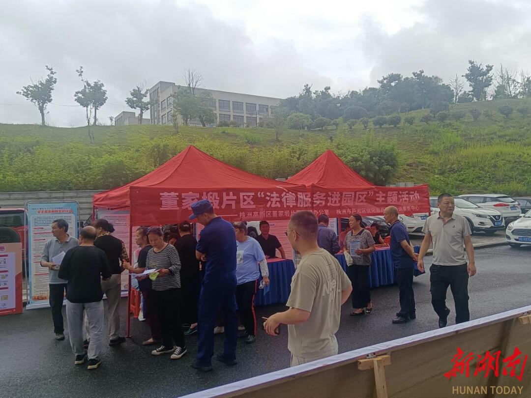 法润千企进园区 精准司法护发展