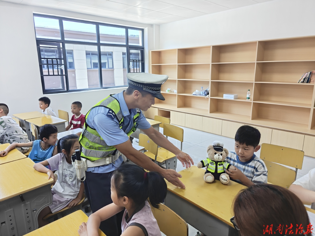 萌趣课堂护童行！邵阳县公安交警花式宣讲 解锁暑期交通安全新课堂